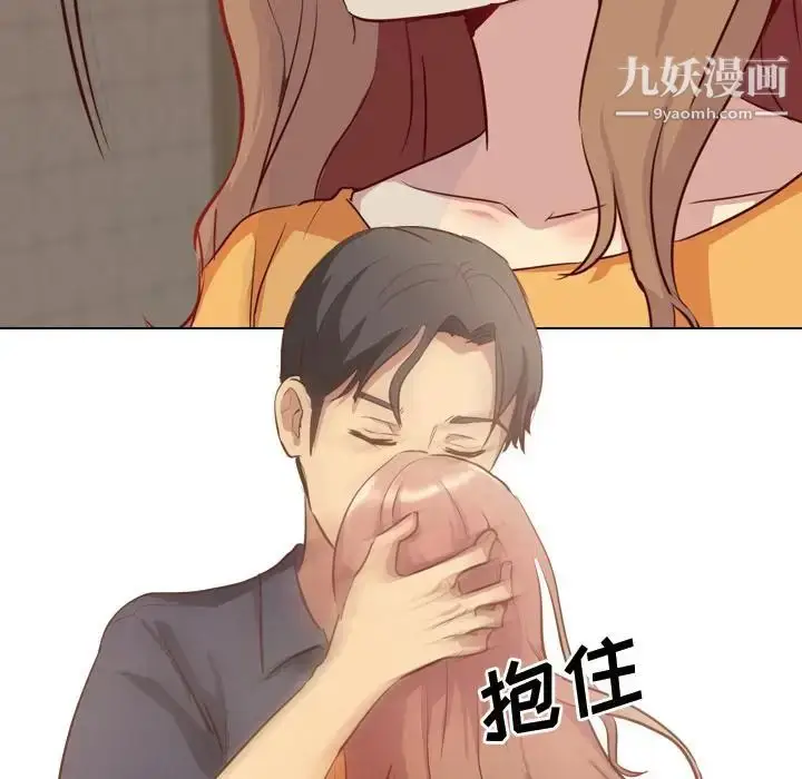 漫画《毫无保留的她》第1话第111张图