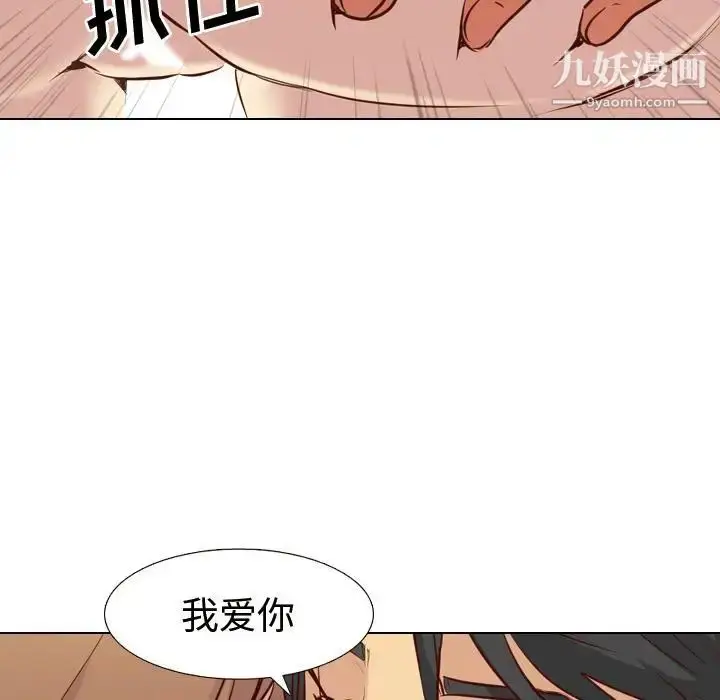 漫画《毫无保留的她》第1话第114张图