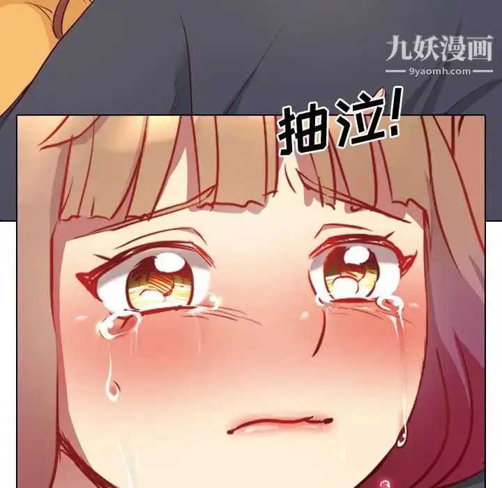 漫画《毫无保留的她》第1话第117张图