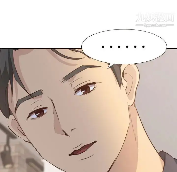 漫画《毫无保留的她》第1话第121张图