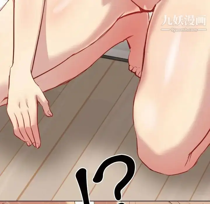 漫画《毫无保留的她》第1话第128张图