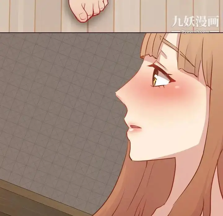 漫画《毫无保留的她》第1话第135张图