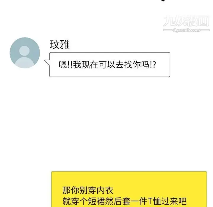 漫画《毫无保留的她》第1话第14张图