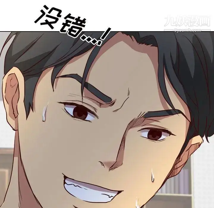 漫画《毫无保留的她》第1话第145张图