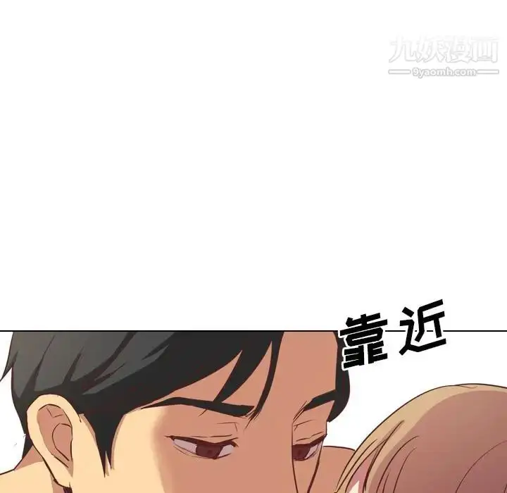 漫画《毫无保留的她》第1话第156张图