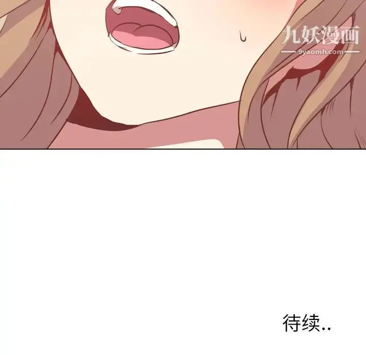 漫画《毫无保留的她》第1话第162张图