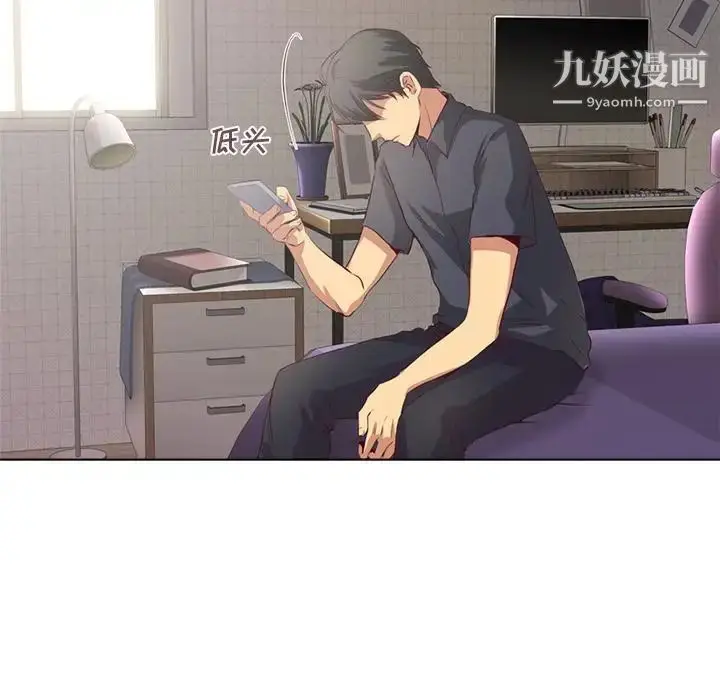 漫画《毫无保留的她》第1话第17张图