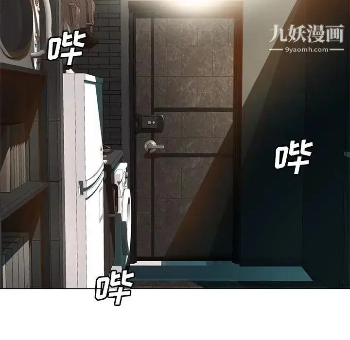 漫画《毫无保留的她》第1话第20张图