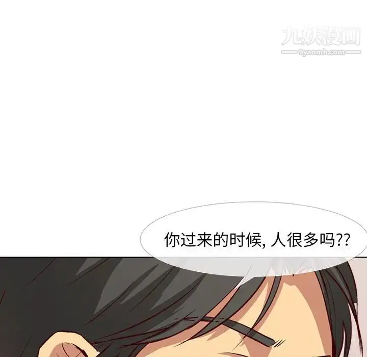 漫画《毫无保留的她》第1话第27张图
