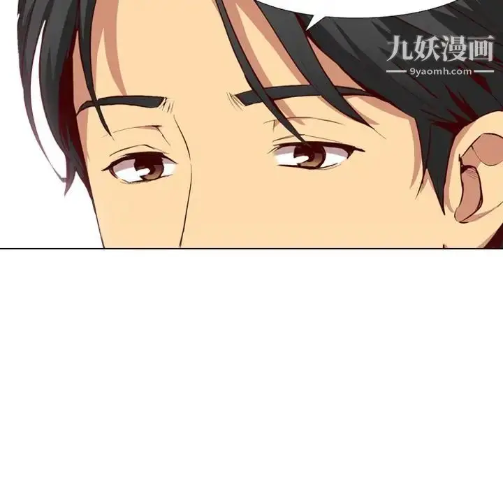 漫画《毫无保留的她》第1话第36张图