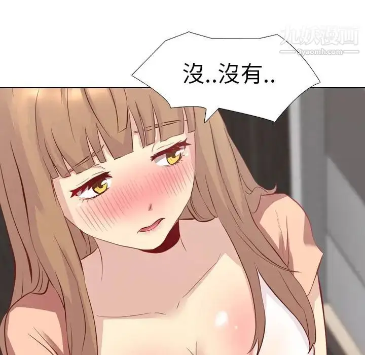 漫画《毫无保留的她》第1话第37张图