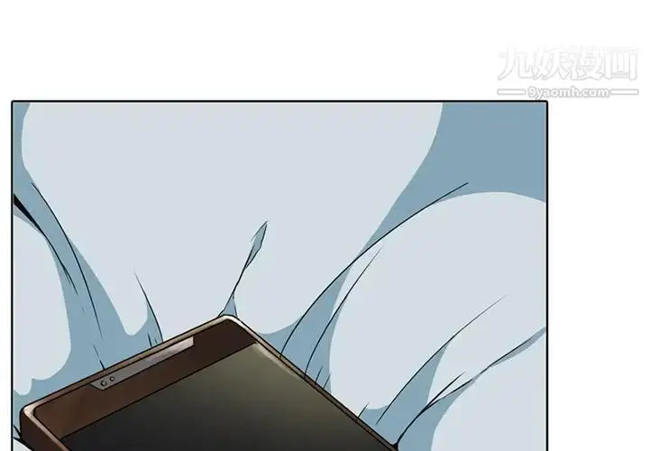 漫画《毫无保留的她》第1话第4张图