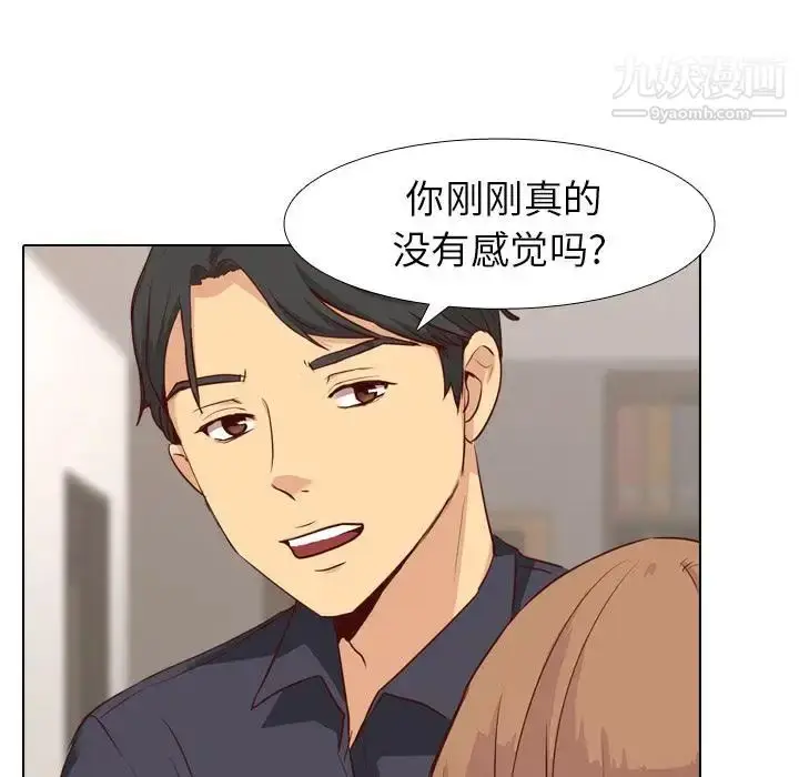 漫画《毫无保留的她》第1话第50张图