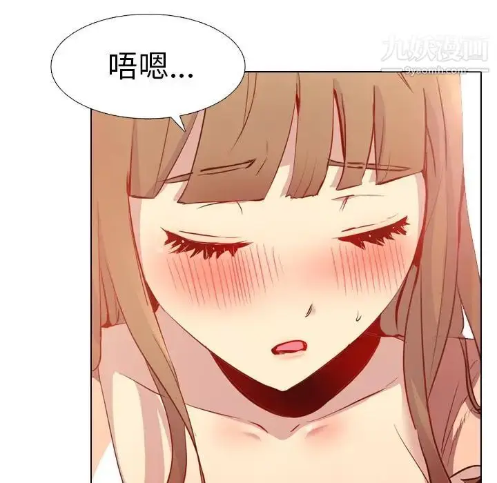 漫画《毫无保留的她》第1话第52张图