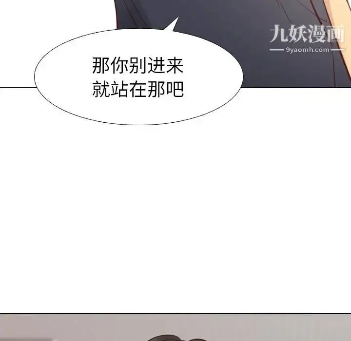漫画《毫无保留的她》第1话第55张图