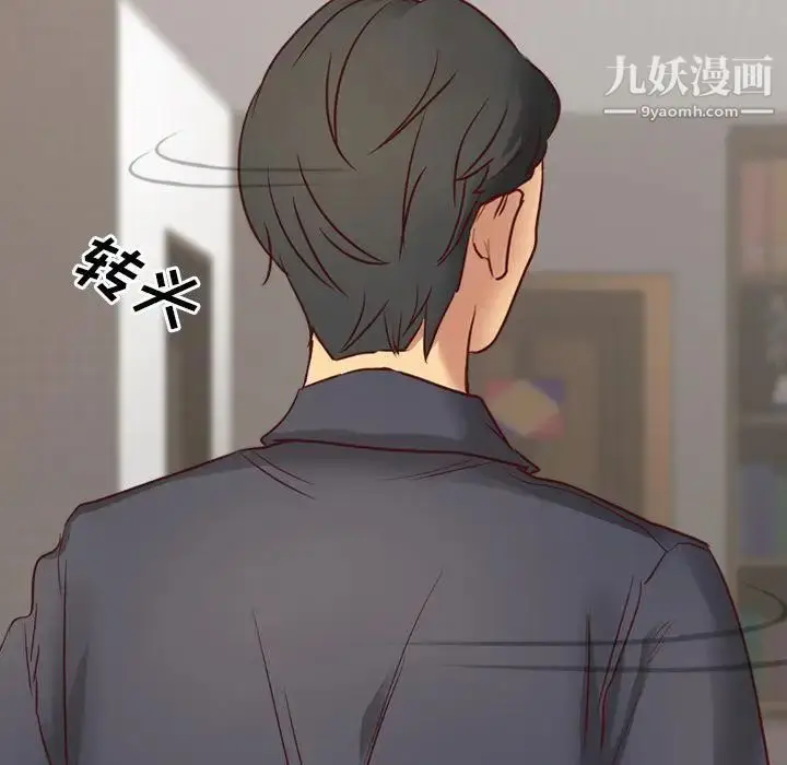 漫画《毫无保留的她》第1话第56张图