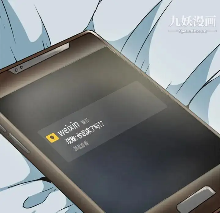 漫画《毫无保留的她》第1话第6张图