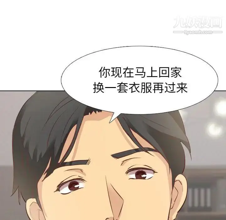 漫画《毫无保留的她》第1话第72张图