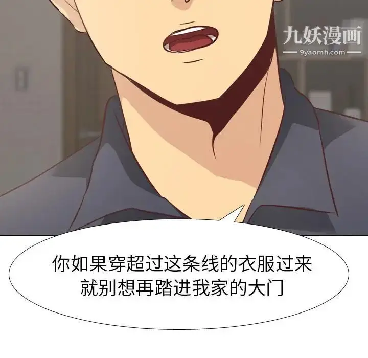 漫画《毫无保留的她》第1话第73张图