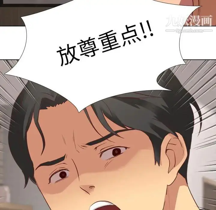 漫画《毫无保留的她》第1话第76张图