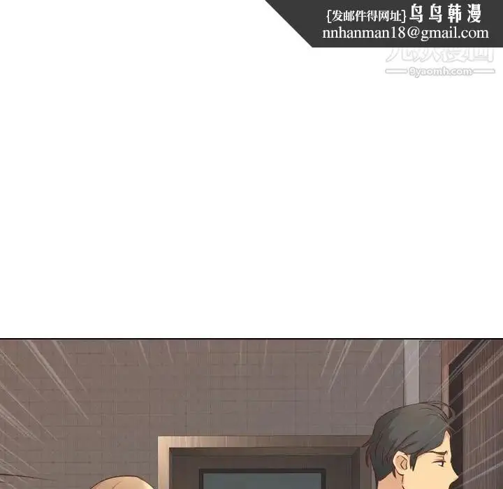 漫画《毫无保留的她》第1话第82张图