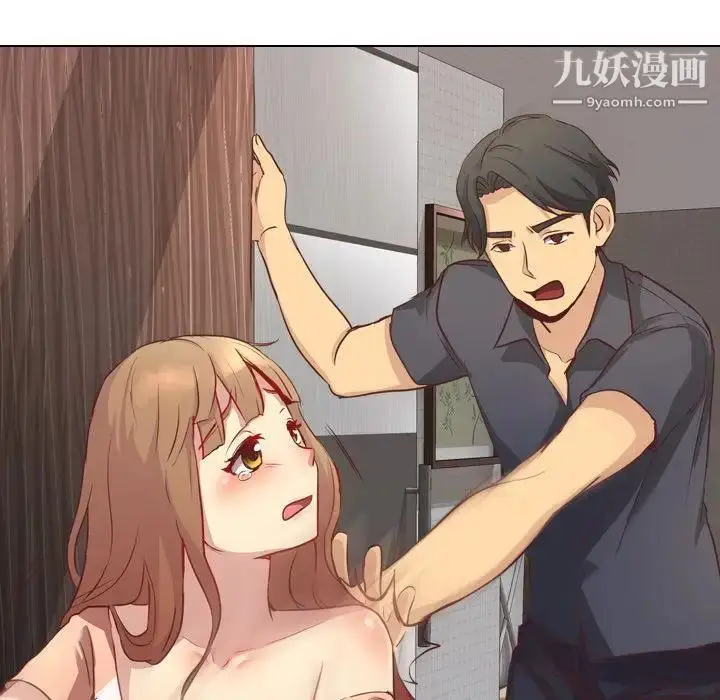 漫画《毫无保留的她》第1话第84张图