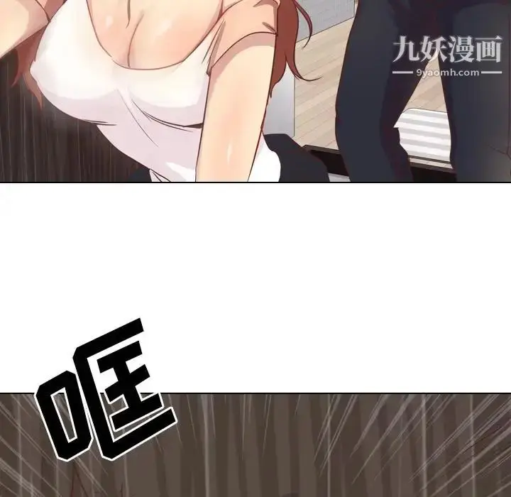 漫画《毫无保留的她》第1话第85张图