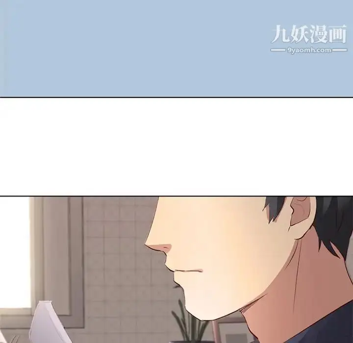 漫画《毫无保留的她》第1话第9张图