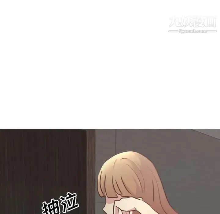 漫画《毫无保留的她》第1话第94张图