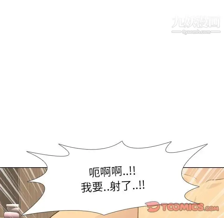 漫画《毫无保留的她》第22话第117张图