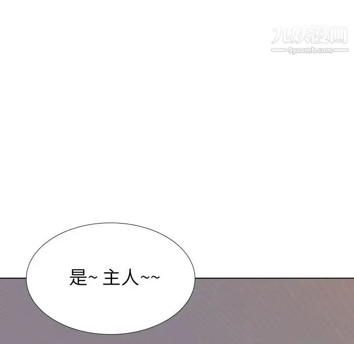 漫画《毫无保留的她》第22话第128张图