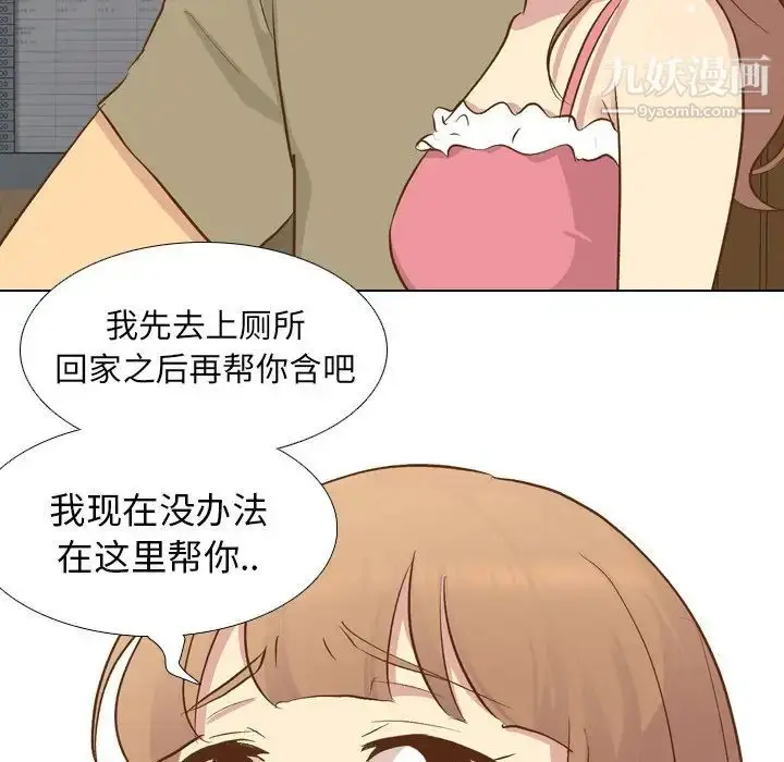 漫画《毫无保留的她》第22话第18张图