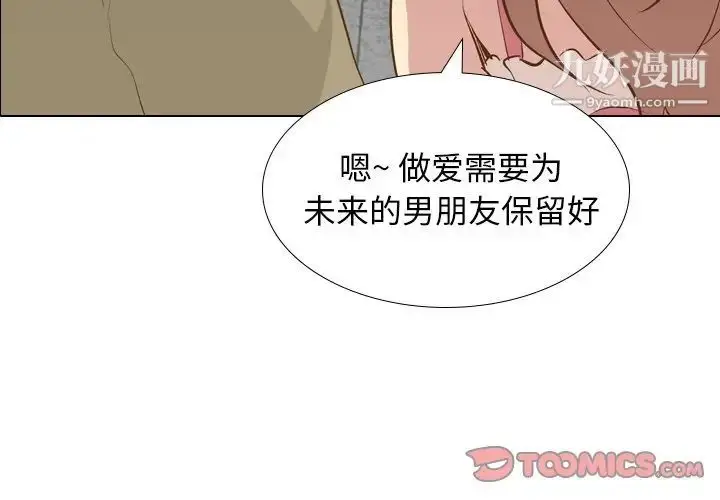 漫画《毫无保留的她》第22话第3张图