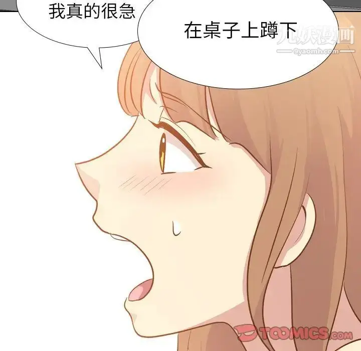 漫画《毫无保留的她》第22话第33张图