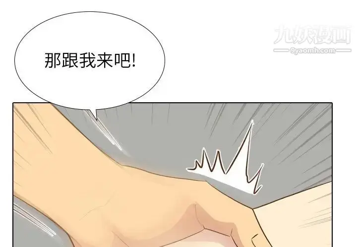 漫画《毫无保留的她》第22话第4张图