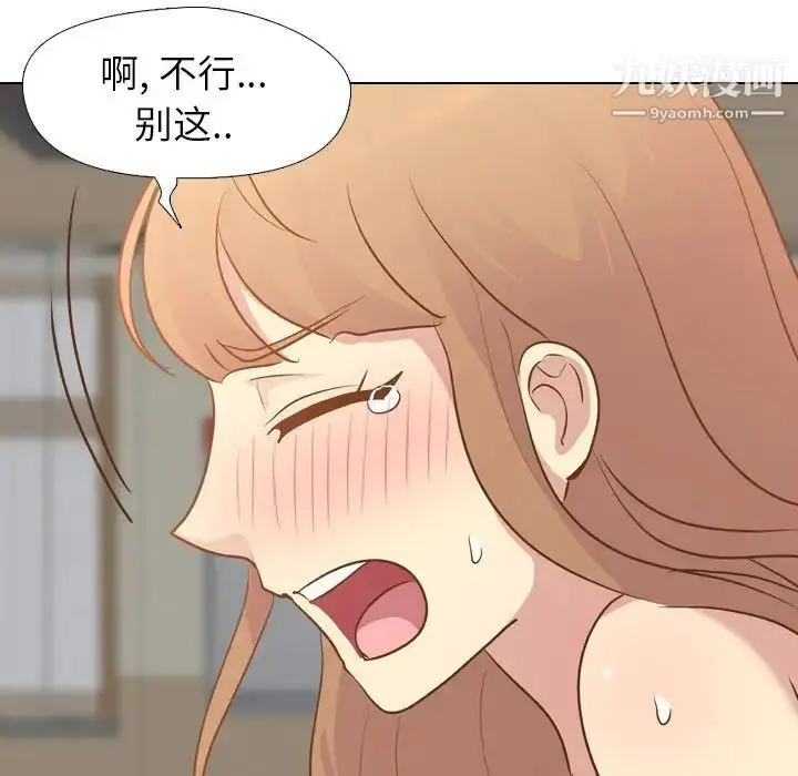 漫画《毫无保留的她》第22话第47张图