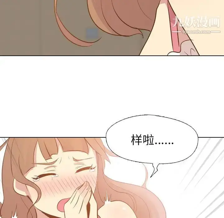 漫画《毫无保留的她》第22话第48张图