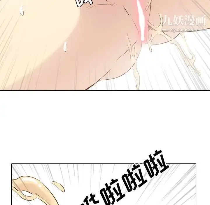 漫画《毫无保留的她》第22话第50张图