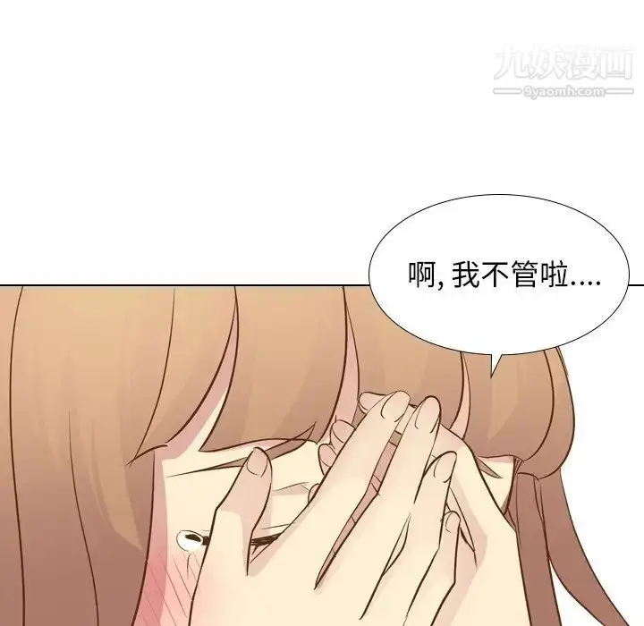 漫画《毫无保留的她》第22话第52张图