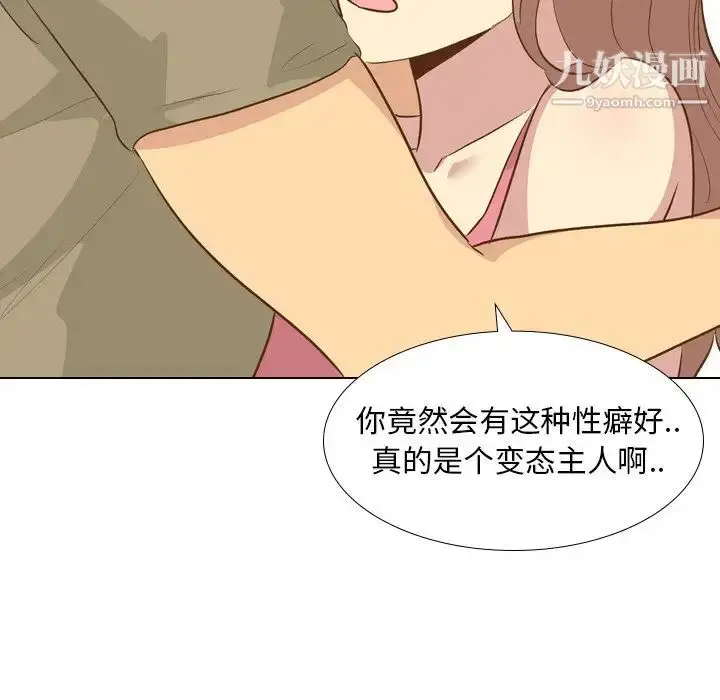 漫画《毫无保留的她》第22话第83张图