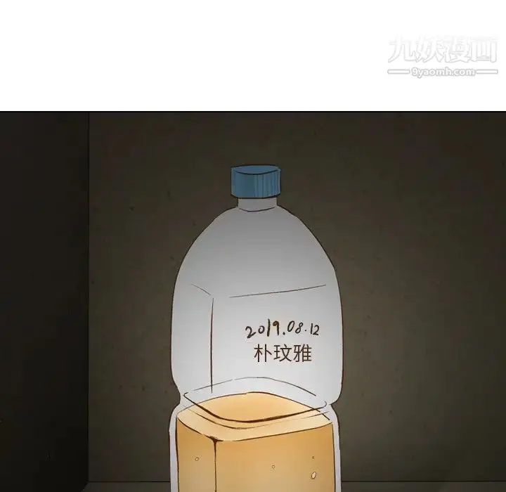 漫画《毫无保留的她》第22话第88张图