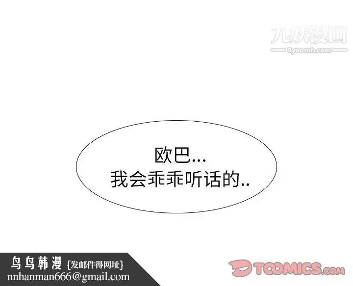 漫画《毫无保留的她》第25话第141张图