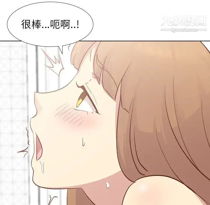 漫画《毫无保留的她》第25话第22张图