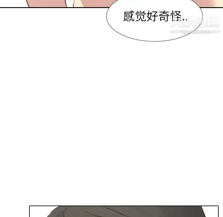 漫画《毫无保留的她》第25话第38张图
