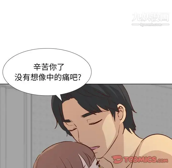漫画《毫无保留的她》第25话第57张图