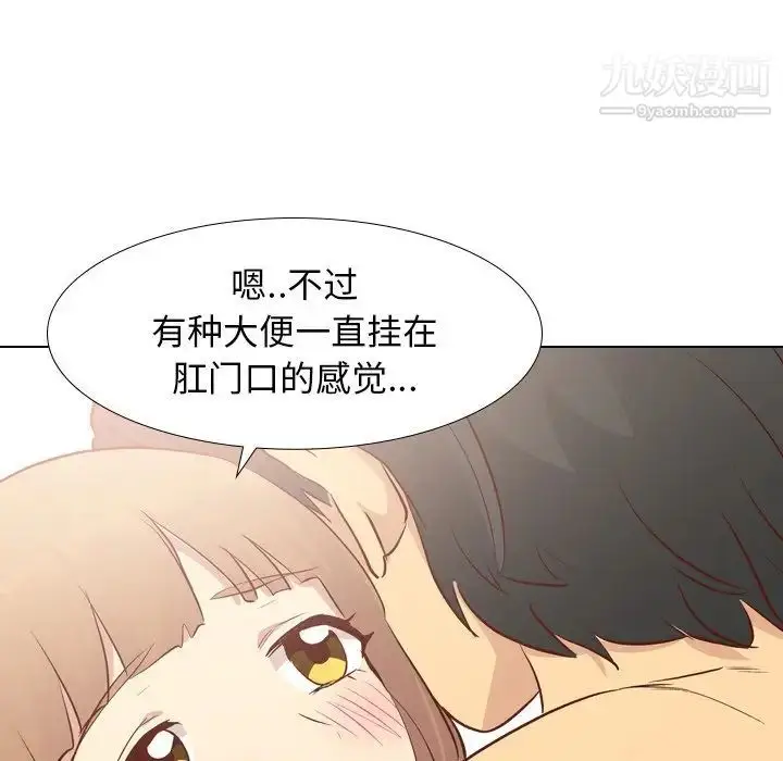 漫画《毫无保留的她》第25话第59张图