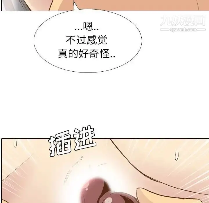 漫画《毫无保留的她》第25话第6张图