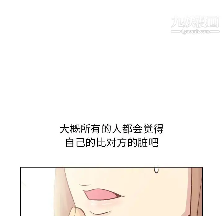 漫画《毫无保留的她》第25话第70张图
