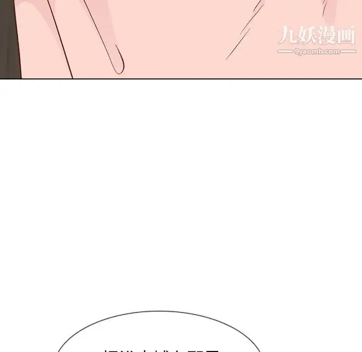 漫画《毫无保留的她》第25话第78张图