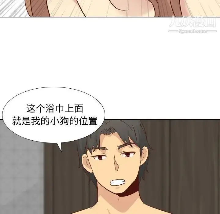 漫画《毫无保留的她》第25话第91张图